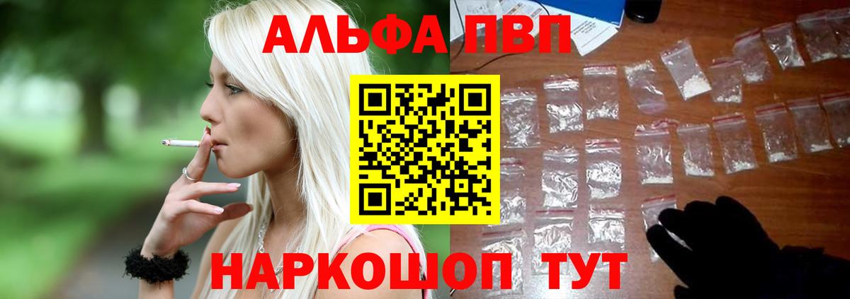 Alfa_PVP кристаллы  купить наркоту  Alpha PVP кристаллы  Усть-Лабинск  Вход с VPN  APVP крисы CK 