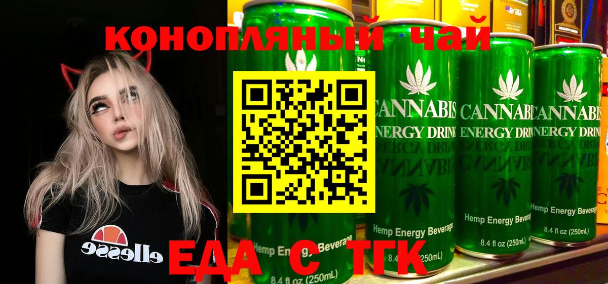 Cannafood конопля  Вход с VPN  Усть-Лабинск 