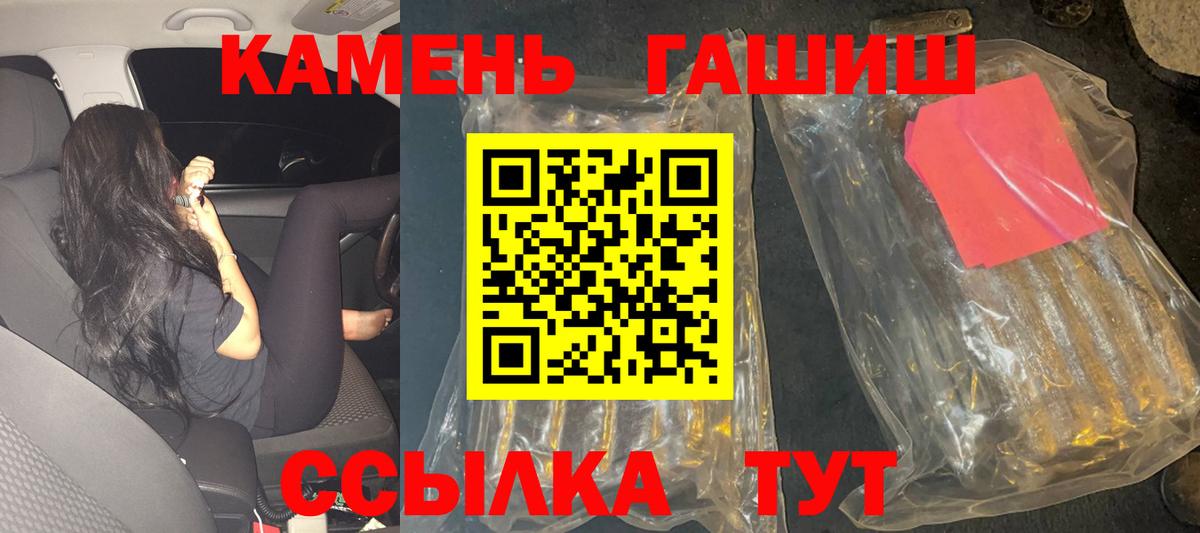 Гашиш гашик  ГАШ хэш  Гашиш  Усть-Лабинск  Вход с VPN 