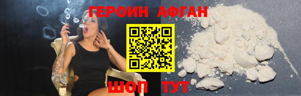 Усть-Лабинск  ГЕРОИН белый  Вход с VPN 