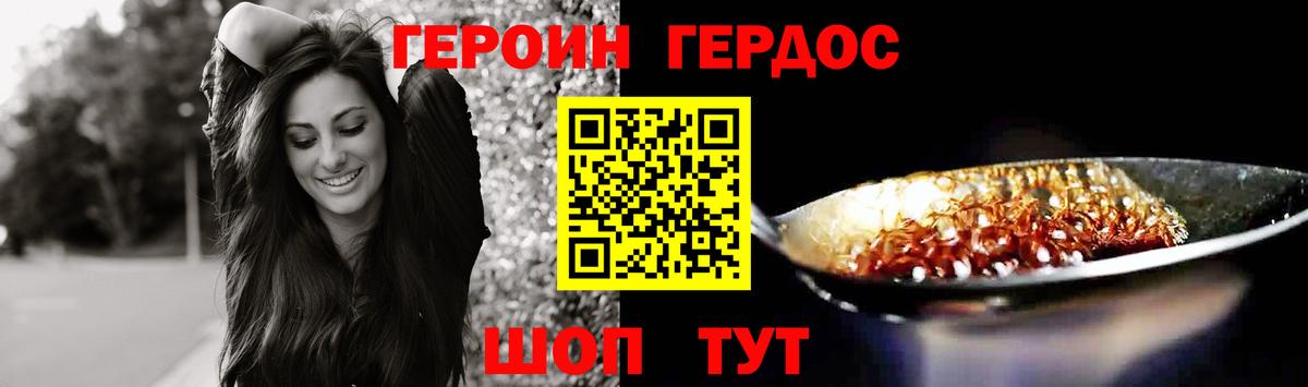 Героин Афган Усть-Лабинск