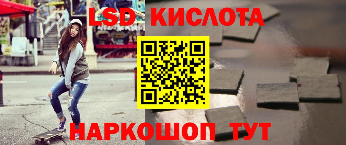 Лсд 25 экстази кислота  LSD-25 экстази кислота  Усть-Лабинск  Вход с VPN 
