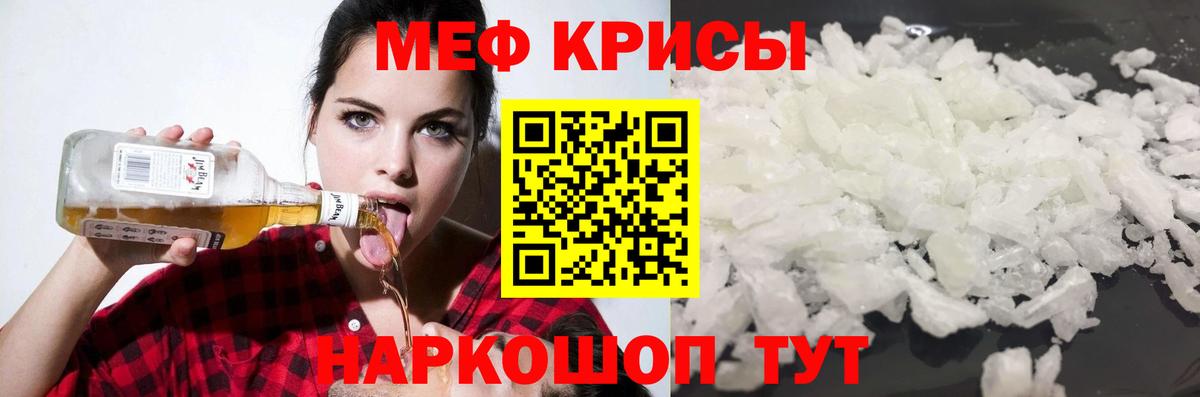 МЕФ mephedrone  магазин  наркотиков  МЕФ  Вход с VPN  Усть-Лабинск  Меф mephedrone  МЯУ-МЯУ 