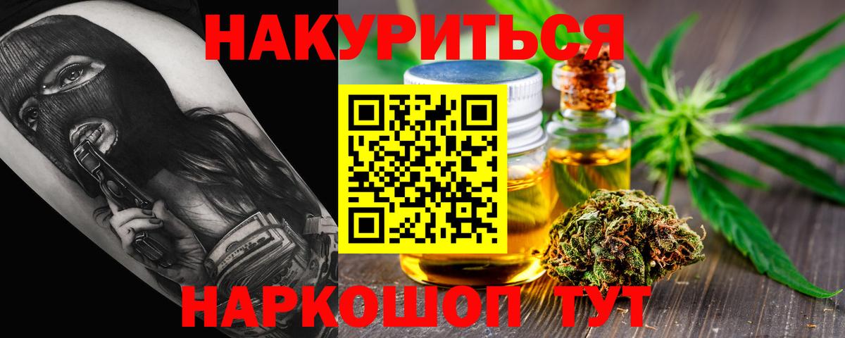 Бошки марихуана конопля  МАРИХУАНА AK-47  Вход с VPN  Шишки марихуана SATIVA & INDICA  Усть-Лабинск 