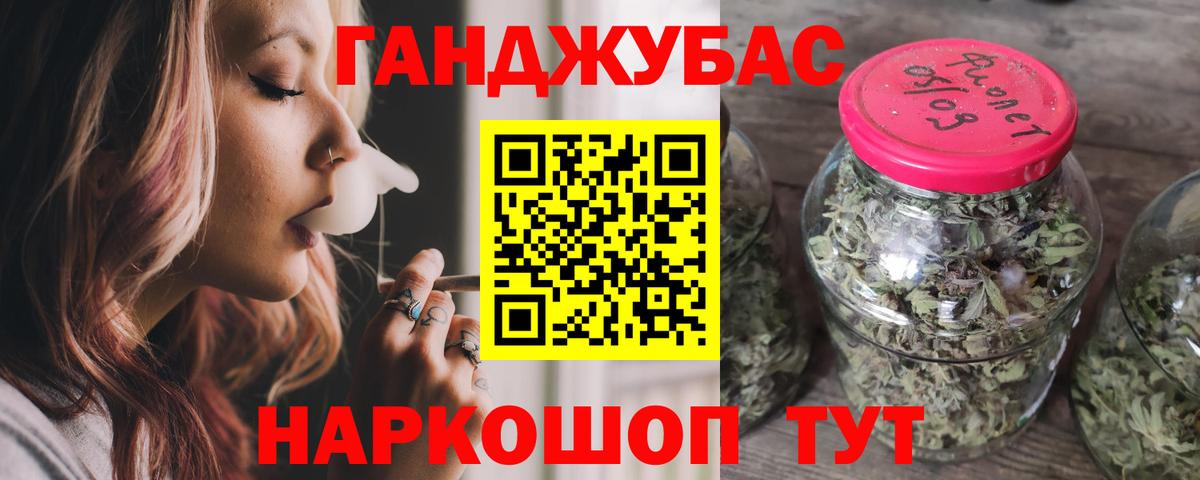 Каннабис THC 21% Усть-Лабинск